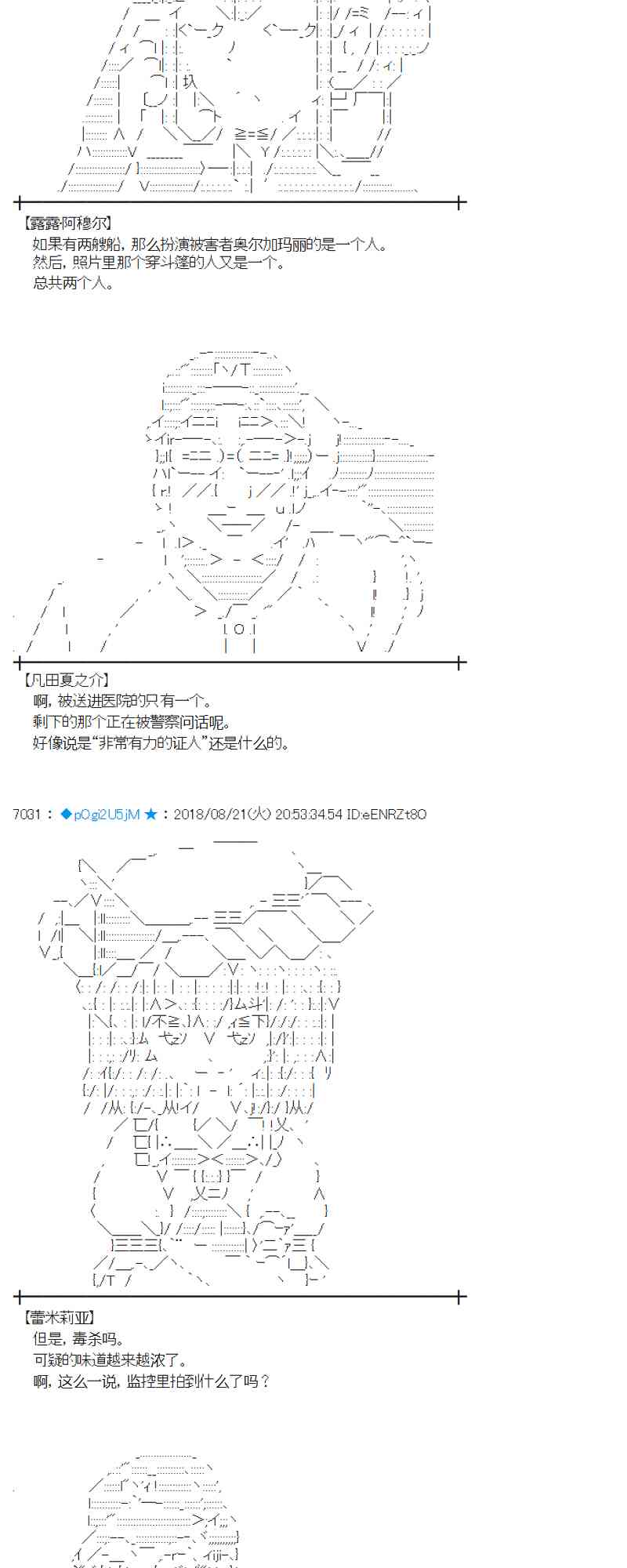 蕾米莉亞似乎在環遊新世界 - 92話(1/2) - 3