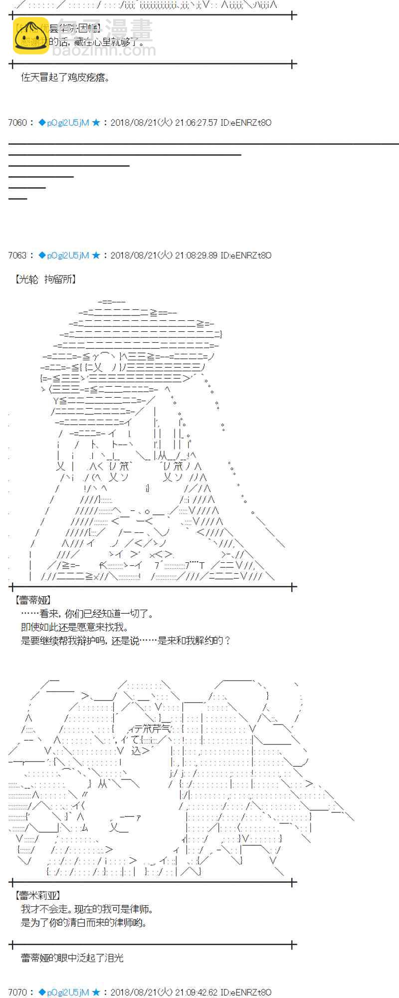 蕾米莉亞似乎在環遊新世界 - 92話(1/2) - 2