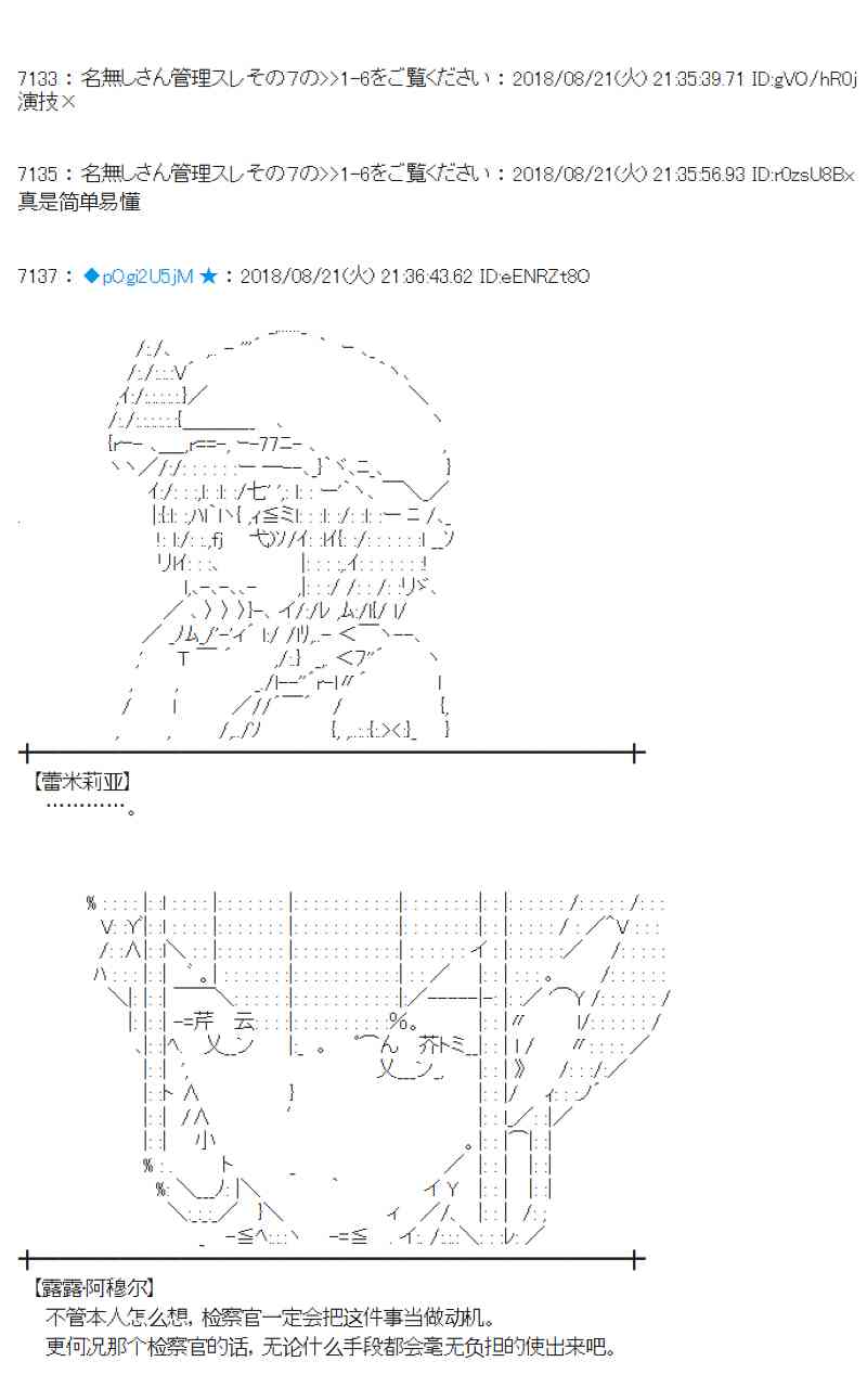 蕾米莉亚似乎在环游新世界 - 92话(2/2) - 2