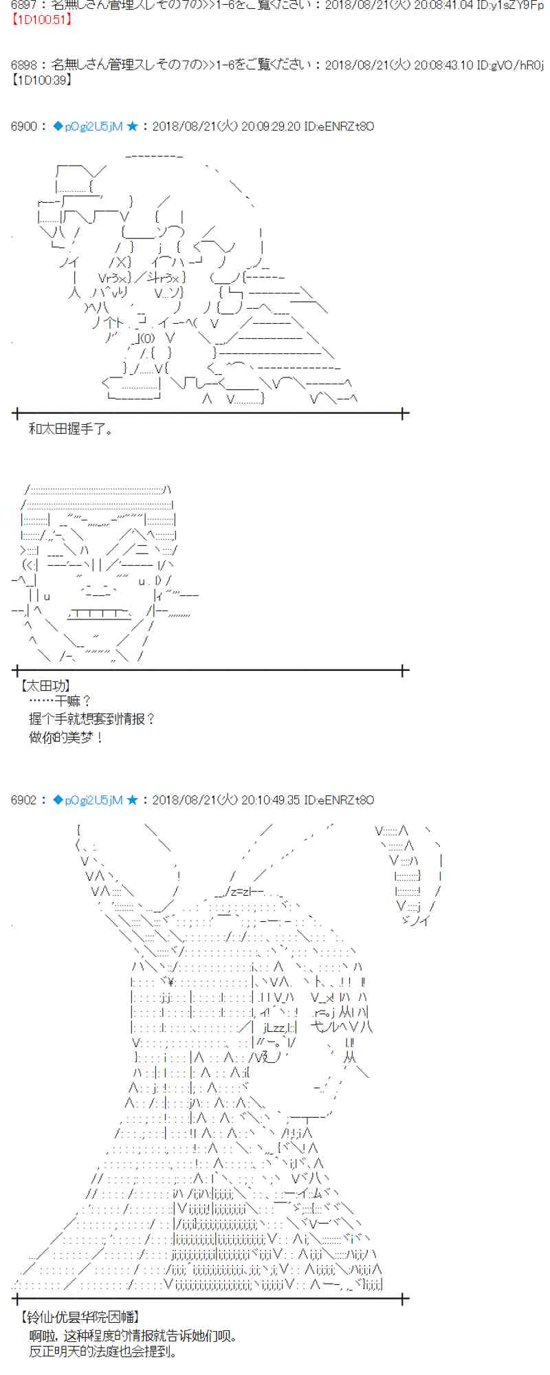 蕾米莉亚似乎在环游新世界 - 92话(1/2) - 5