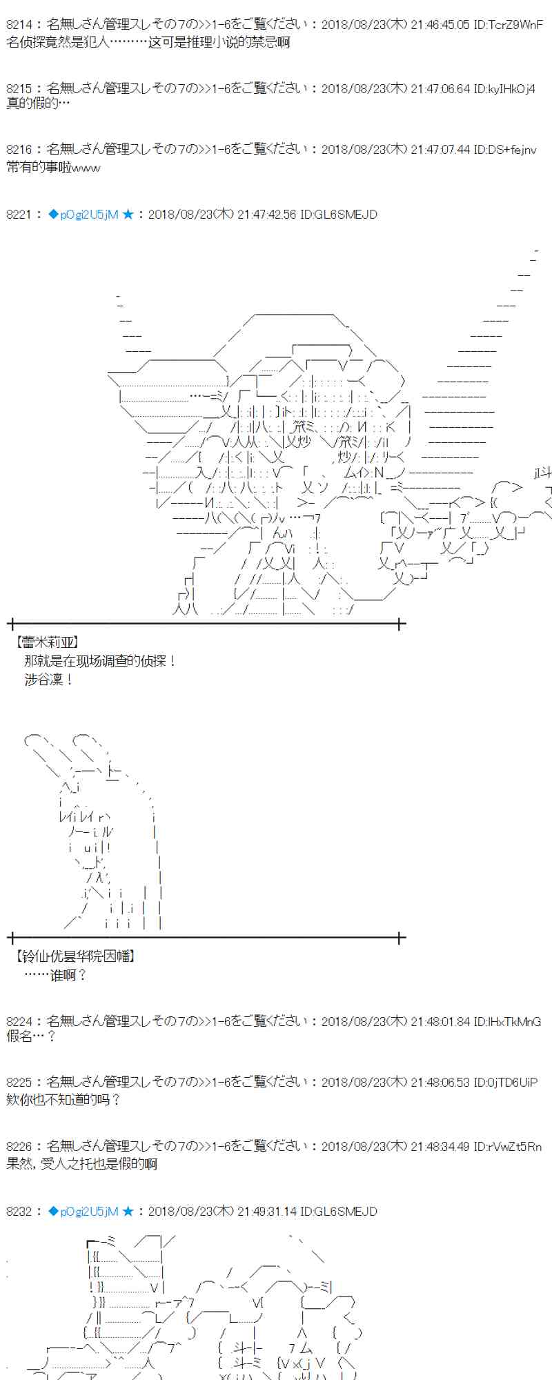 蕾米莉亚似乎在环游新世界 - 94话(2/2) - 3