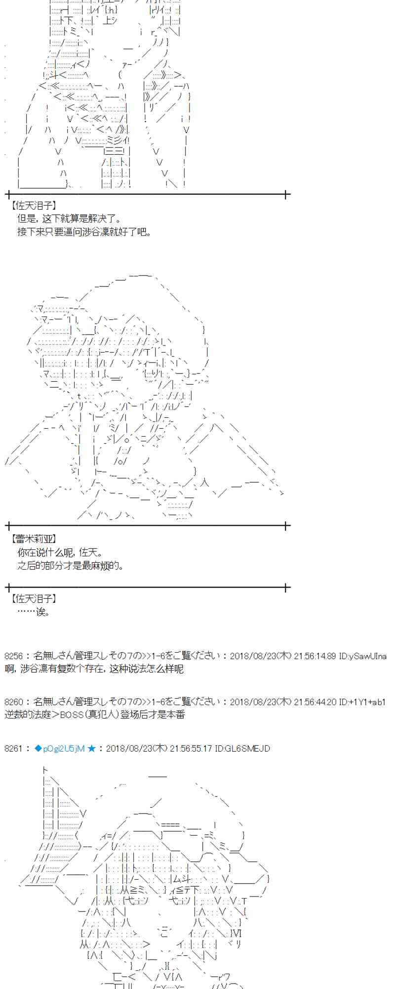 蕾米莉亚似乎在环游新世界 - 94话(2/2) - 2