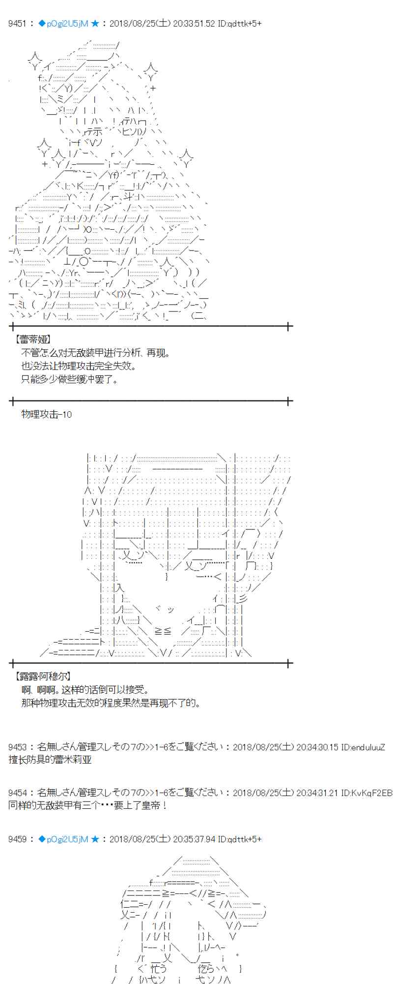 蕾米莉亞似乎在環遊新世界 - 96話 - 5