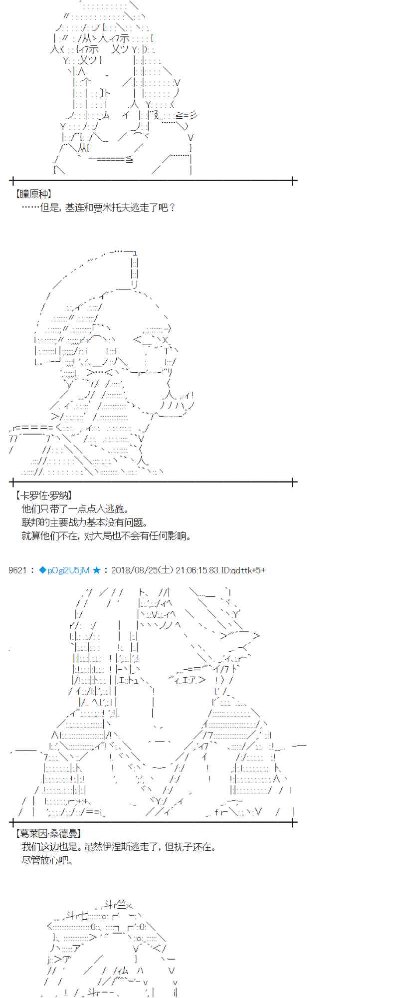 蕾米莉亞似乎在環遊新世界 - 96話 - 7