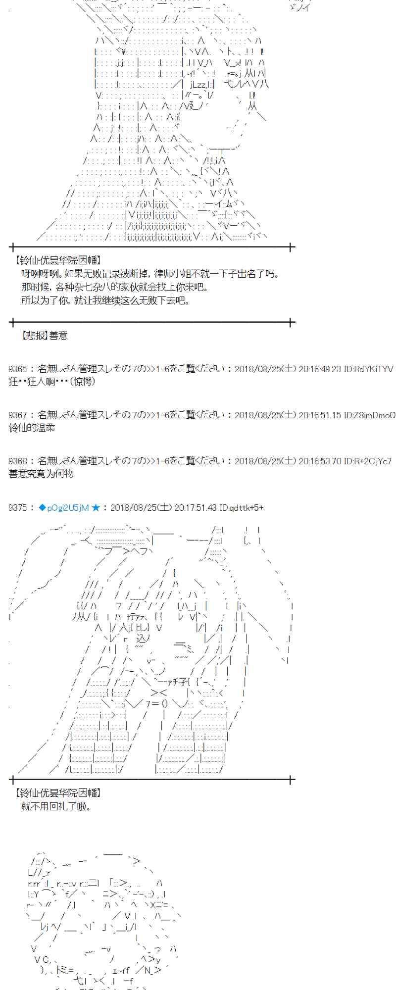 蕾米莉亞似乎在環遊新世界 - 96話 - 2