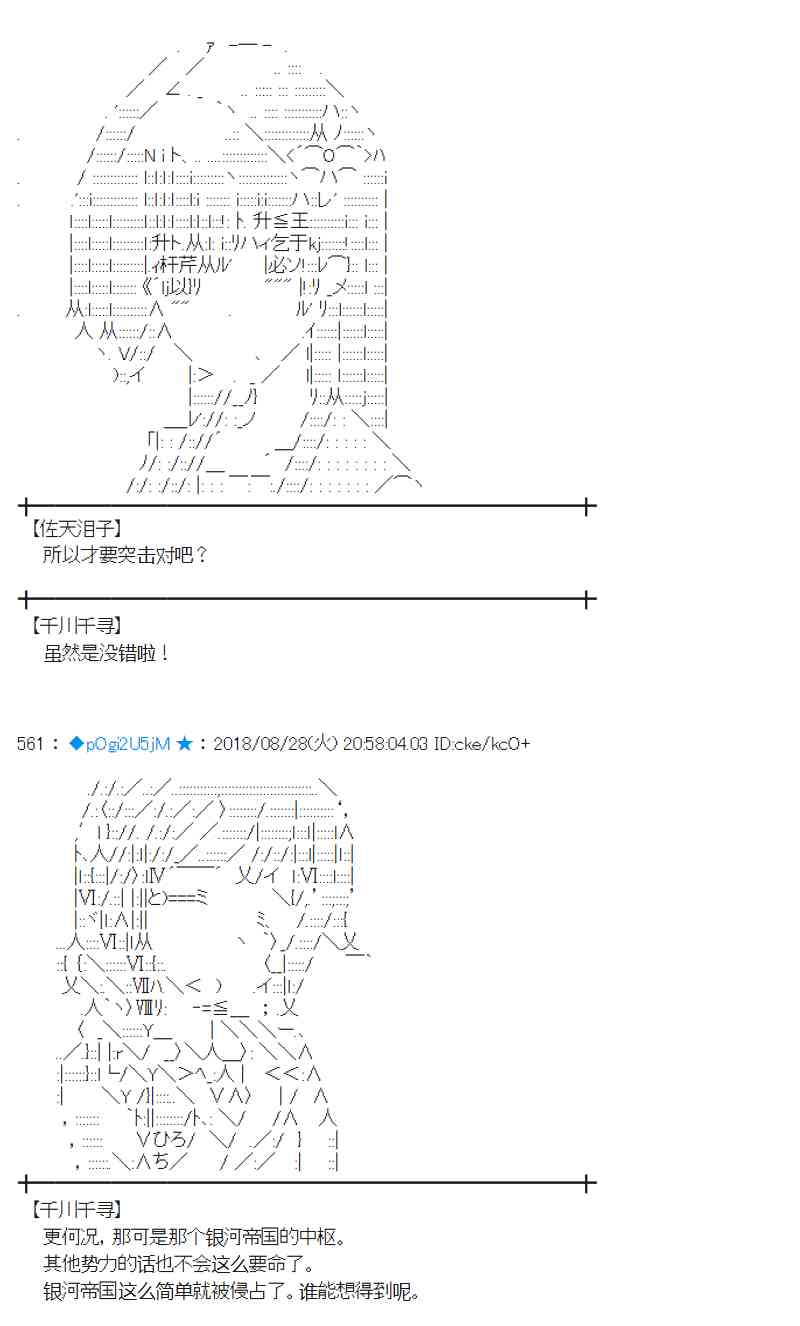 蕾米莉亞似乎在環遊新世界 - 98話 - 2