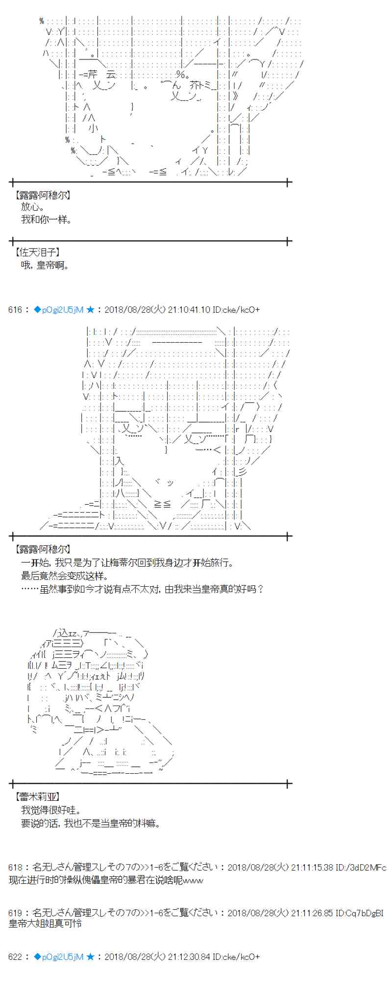 蕾米莉亞似乎在環遊新世界 - 98話 - 2