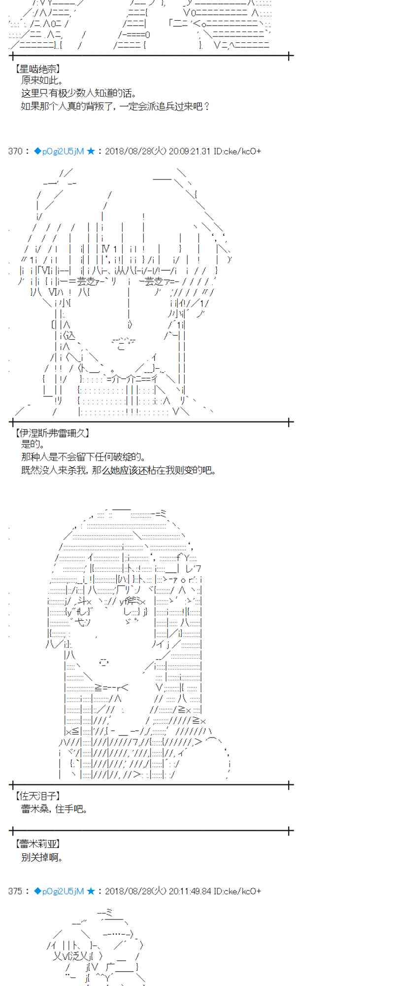 蕾米莉亞似乎在環遊新世界 - 98話 - 5