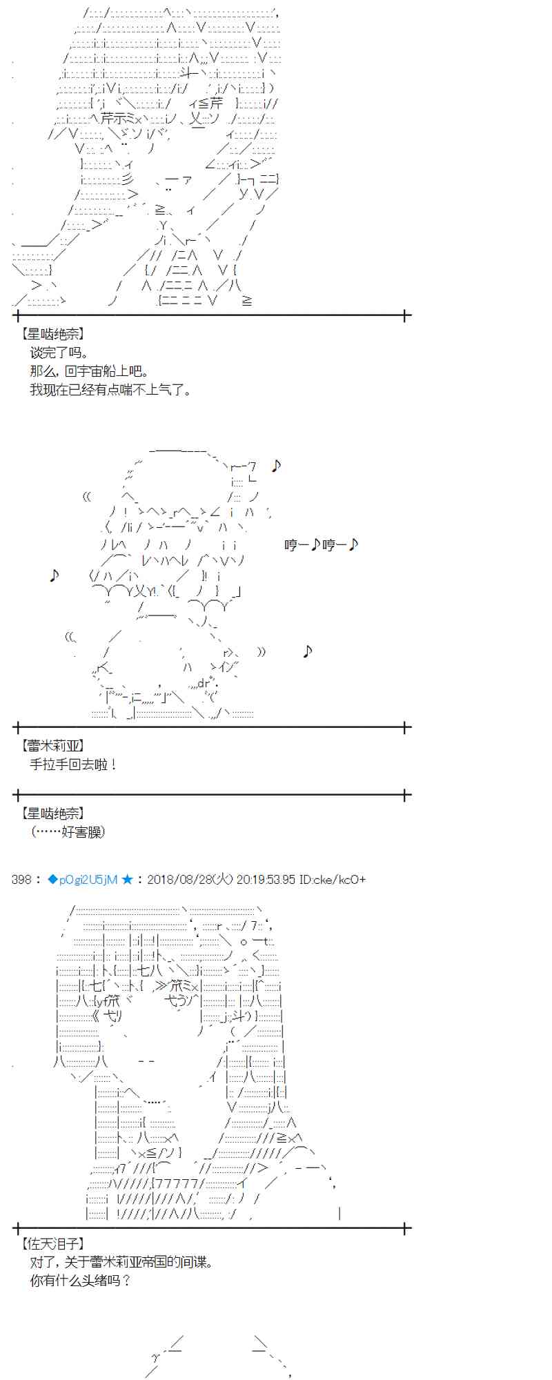 蕾米莉亞似乎在環遊新世界 - 98話 - 2