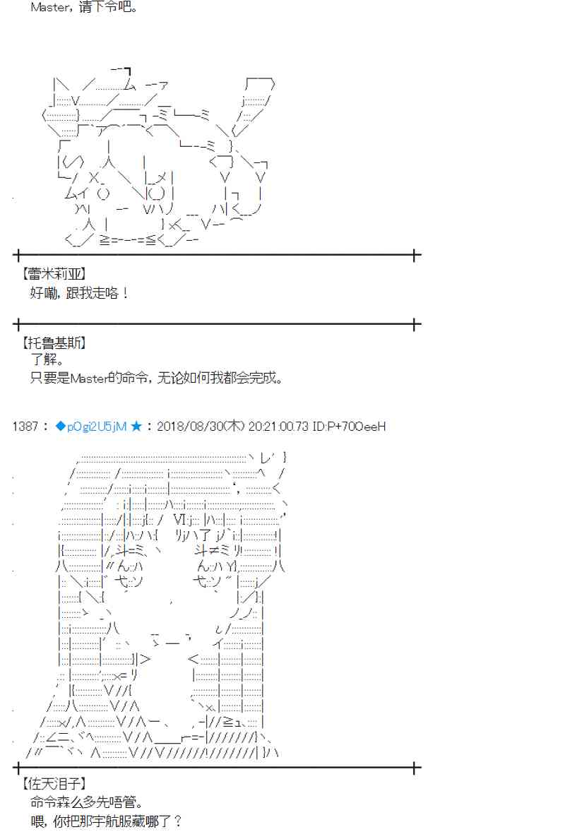 蕾米莉亞似乎在環遊新世界 - 100話(1/2) - 4