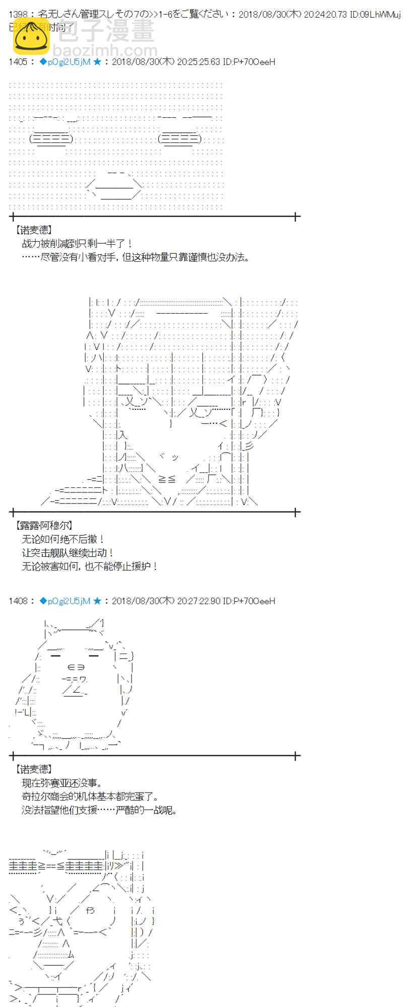 蕾米莉亞似乎在環遊新世界 - 100話(1/2) - 7