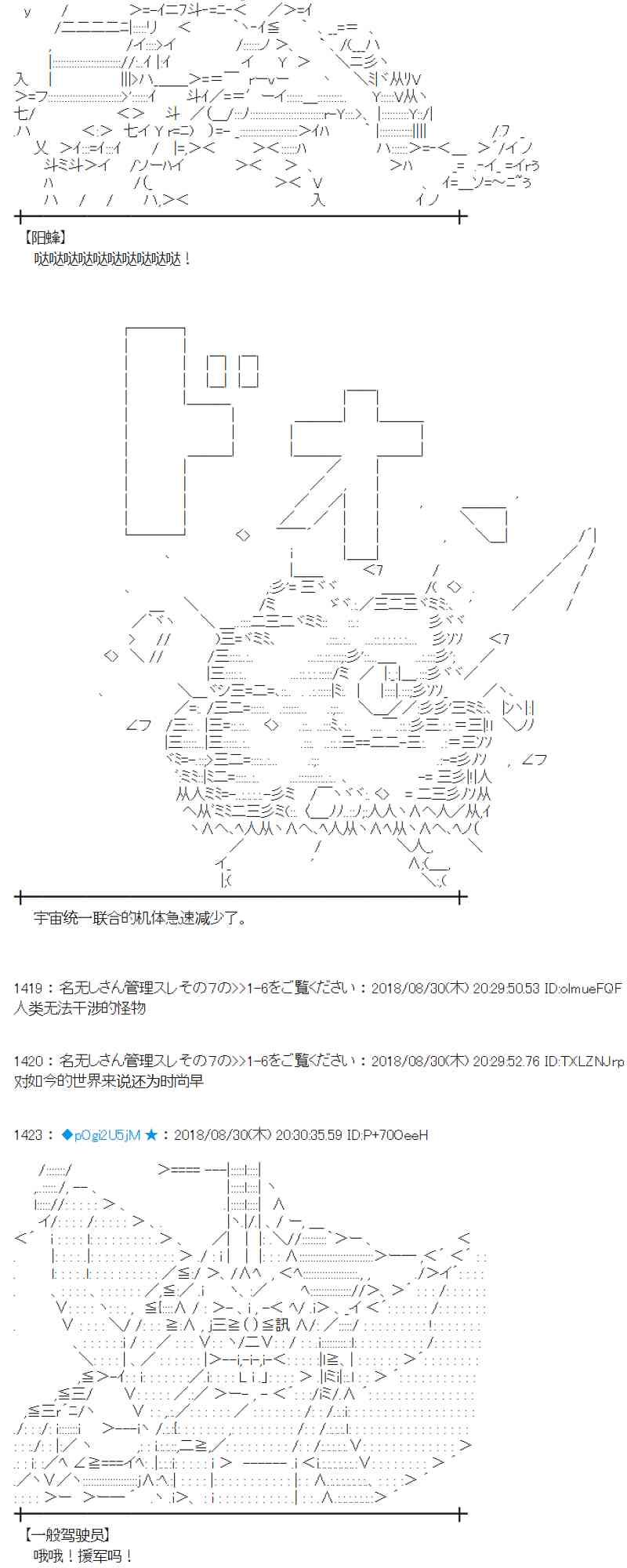 蕾米莉亞似乎在環遊新世界 - 100話(1/2) - 1