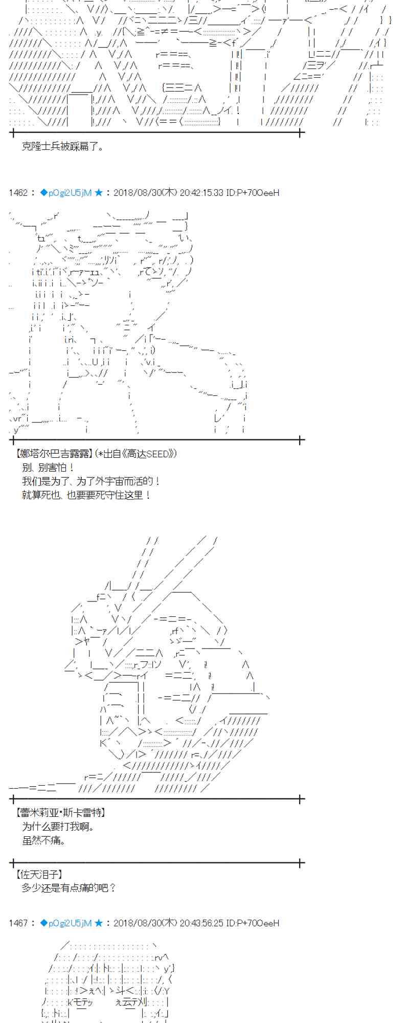 蕾米莉亞似乎在環遊新世界 - 100話(1/2) - 7