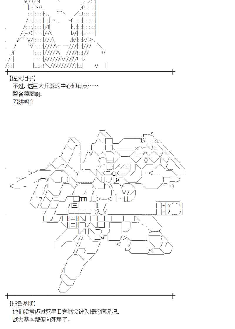 蕾米莉亞似乎在環遊新世界 - 100話(1/2) - 8