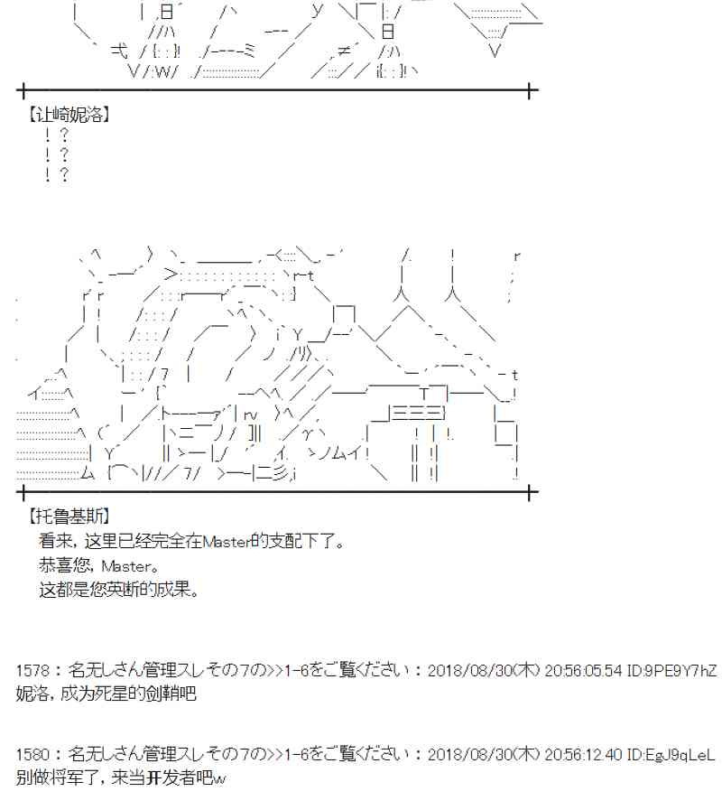 蕾米莉亞似乎在環遊新世界 - 100話(1/2) - 6