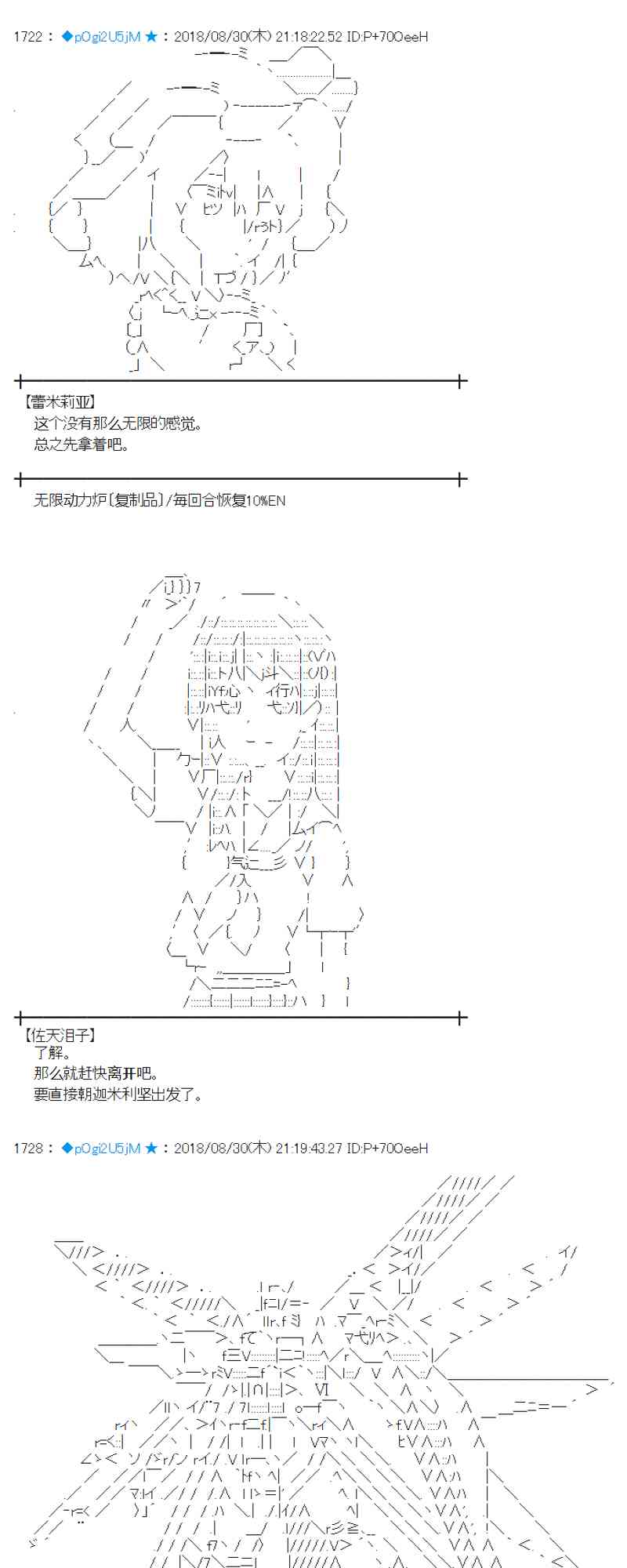 蕾米莉亞似乎在環遊新世界 - 100話(1/2) - 3