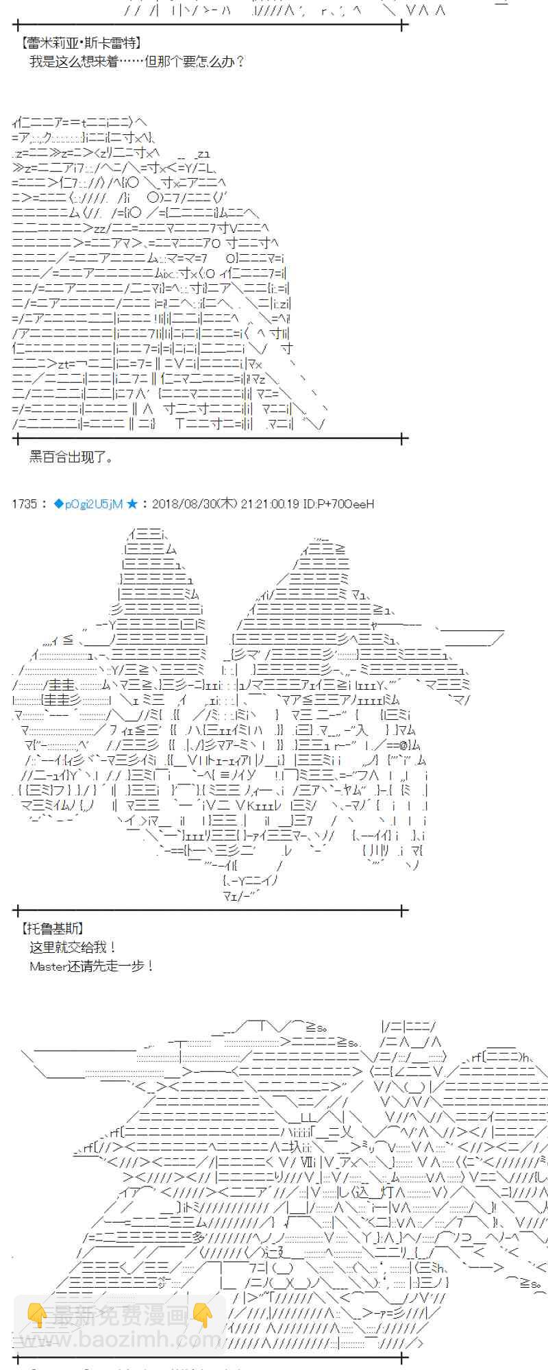 蕾米莉亞似乎在環遊新世界 - 100話(1/2) - 4