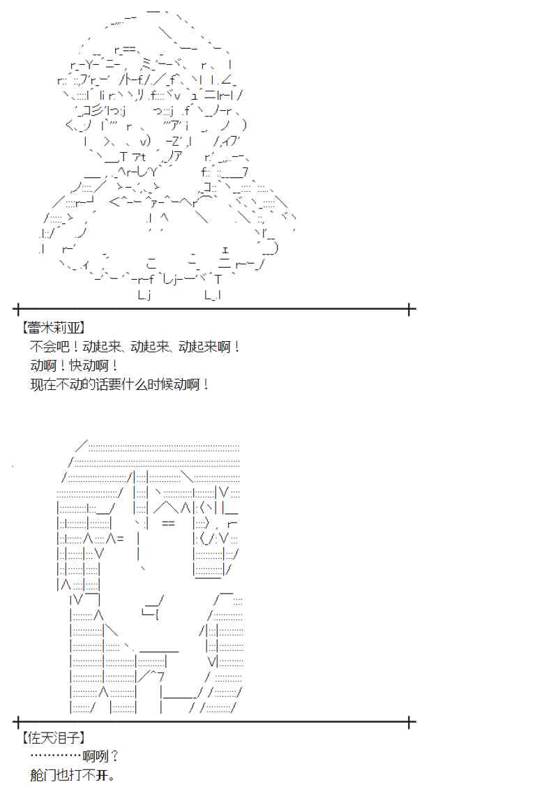 蕾米莉亞似乎在環遊新世界 - 100話(2/2) - 2