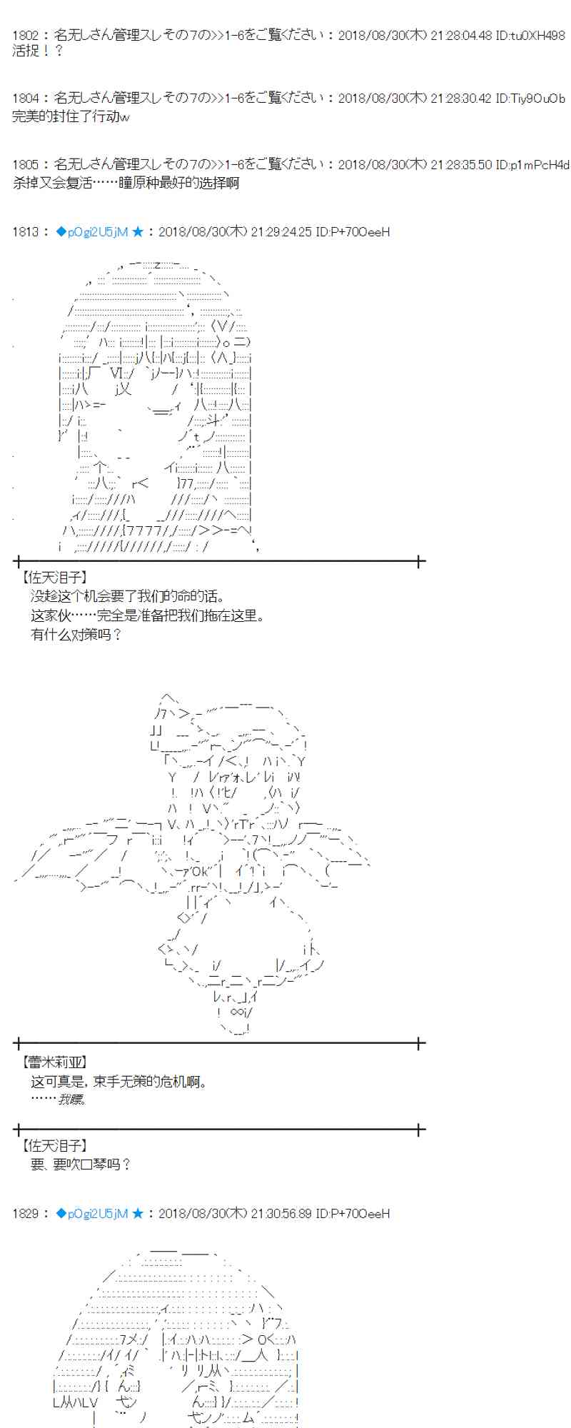 蕾米莉亞似乎在環遊新世界 - 100話(1/2) - 1