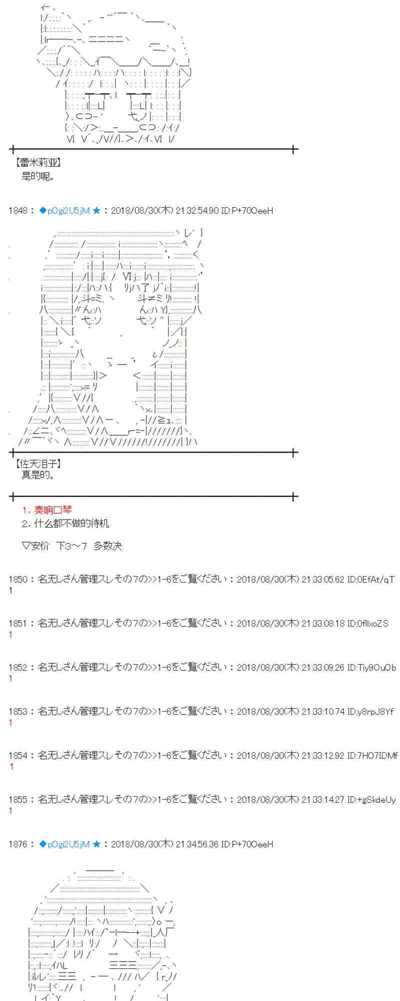 蕾米莉亚似乎在环游新世界 - 100话(2/2) - 2