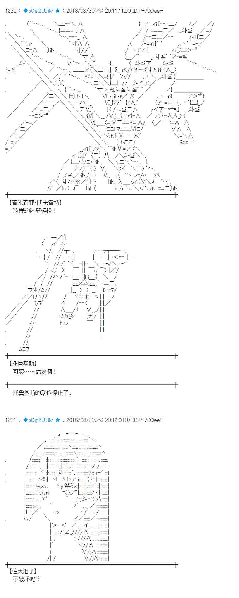 蕾米莉亞似乎在環遊新世界 - 100話(1/2) - 7