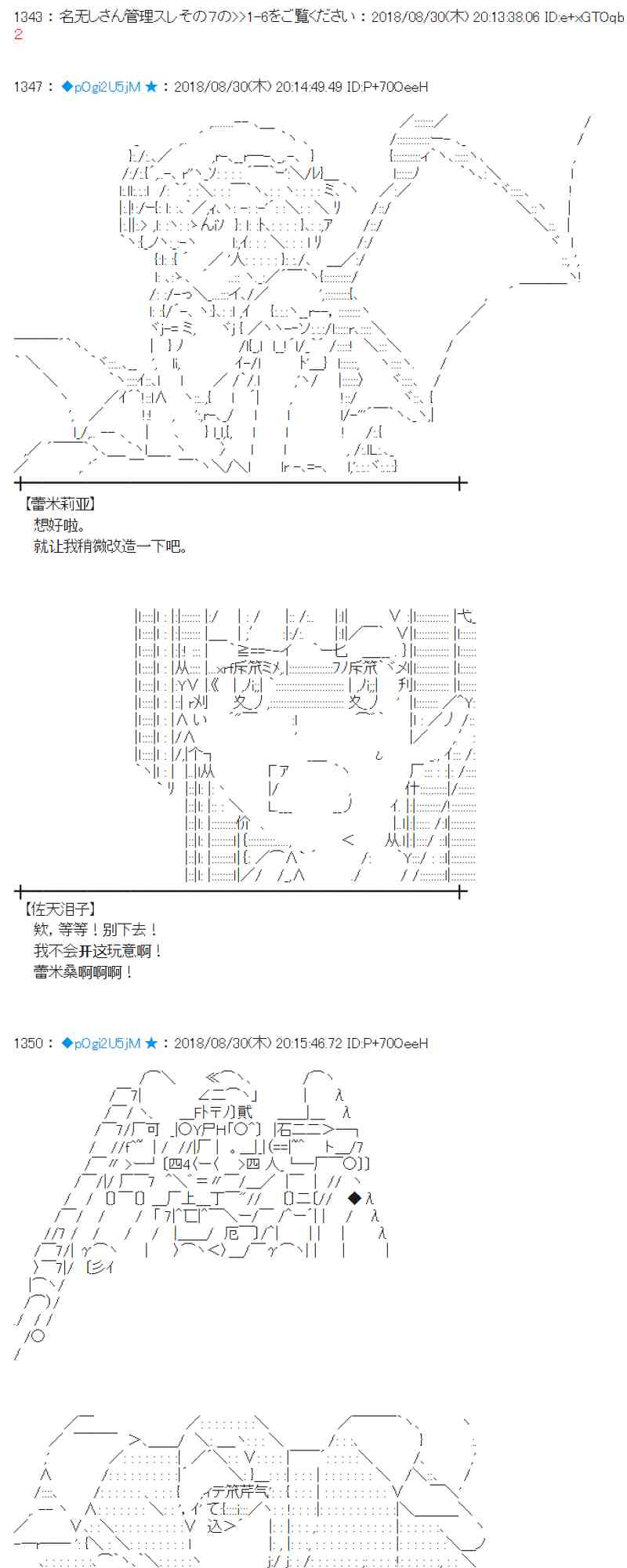 蕾米莉亞似乎在環遊新世界 - 100話(1/2) - 1