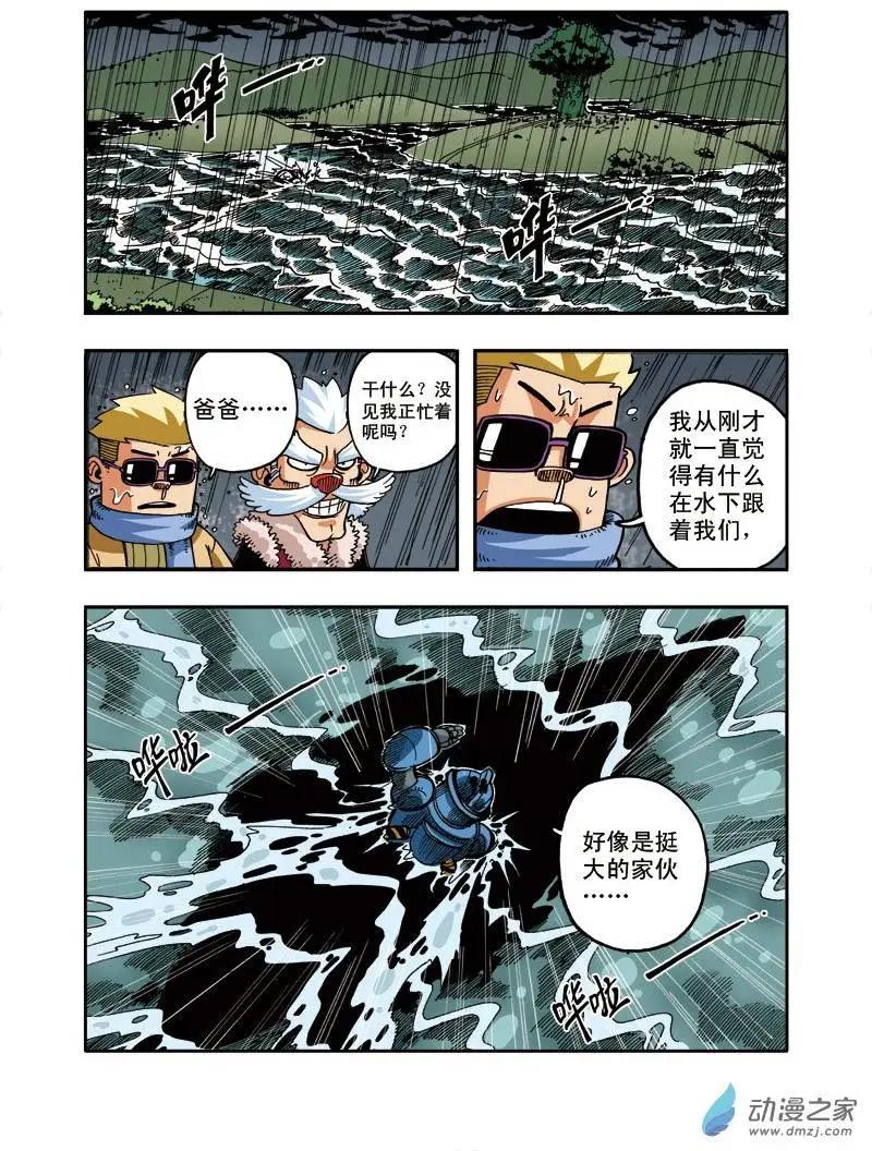 雷劈少年 - 第10回 隕落！香皂人一號！ - 2