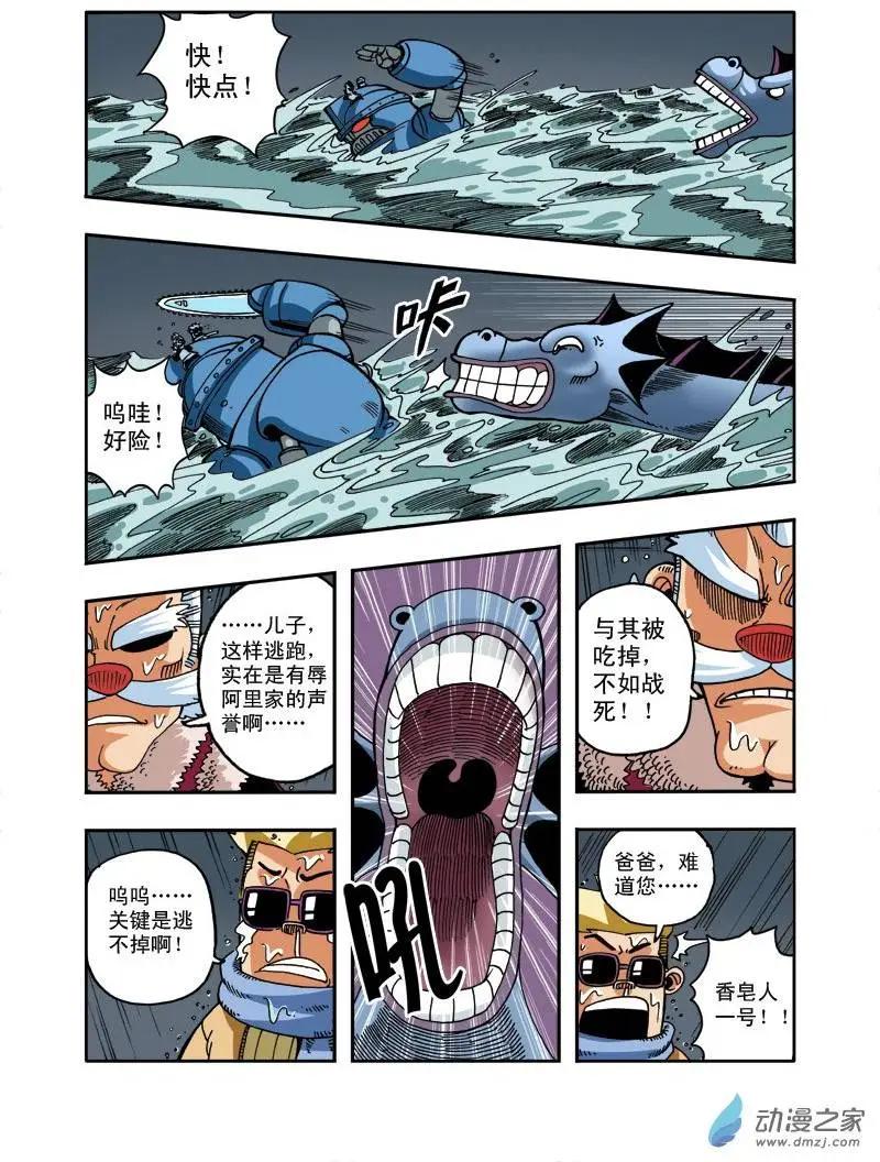 雷劈少年 - 第10回 隕落！香皂人一號！ - 2