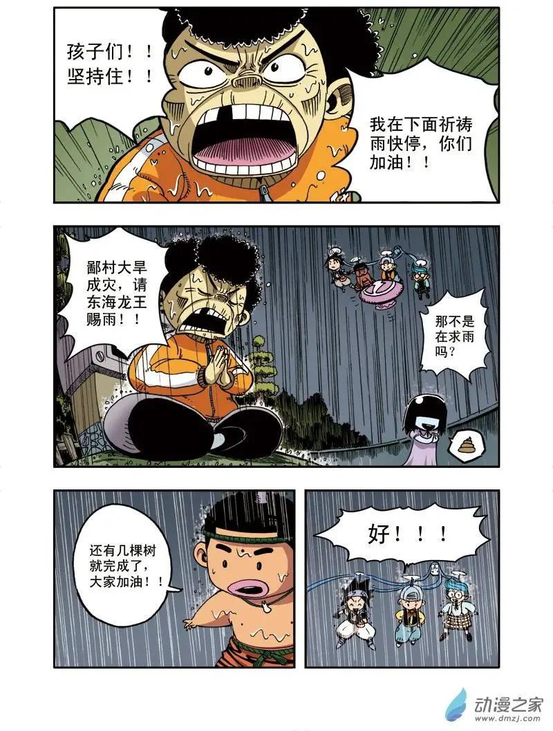 雷劈少年 - 第10回 隕落！香皂人一號！ - 3