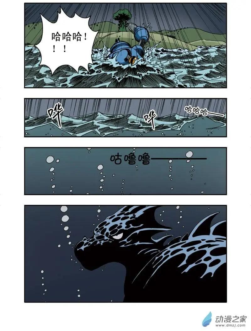 雷劈少年 - 第10回 隕落！香皂人一號！ - 1