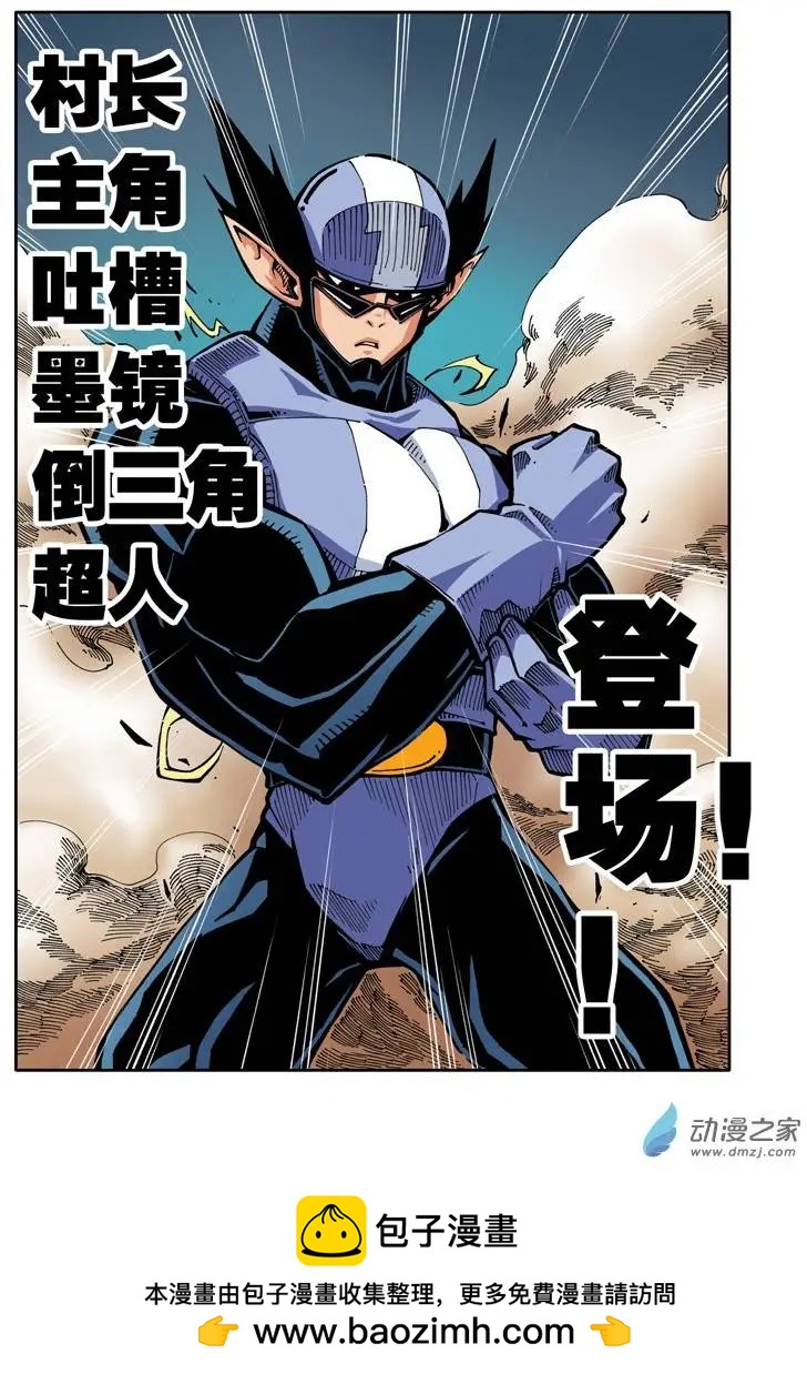 第14回 秀豆被电事件簿03-第14话