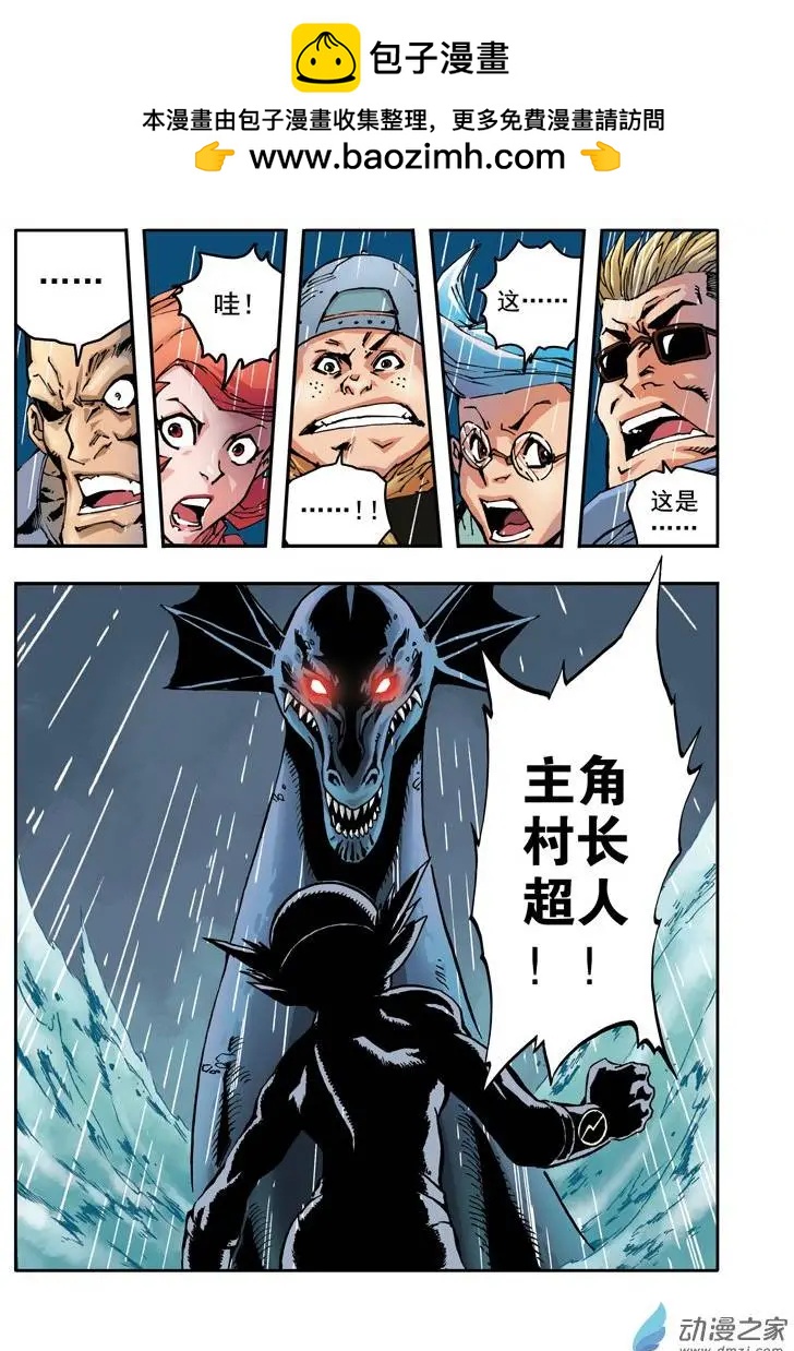 第14回 秀豆被电事件簿03-第14话