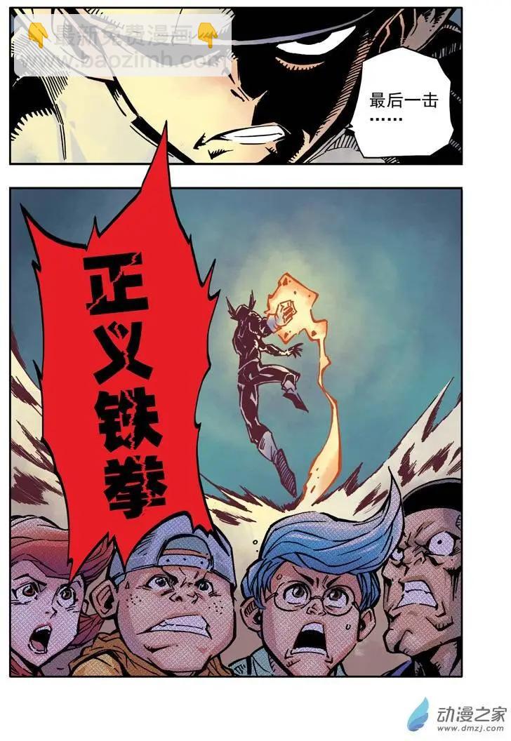 第14回 秀豆被电事件簿03-第14话