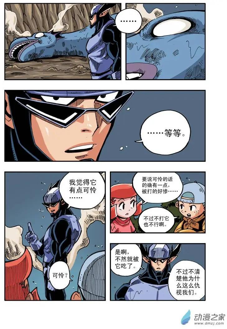 雷劈少年 - 第16回 - 3