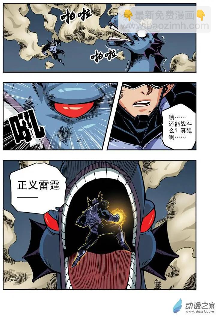 雷劈少年 - 第16回 - 3