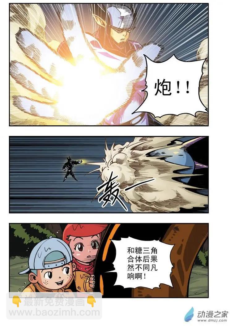 雷劈少年 - 第16回 - 4