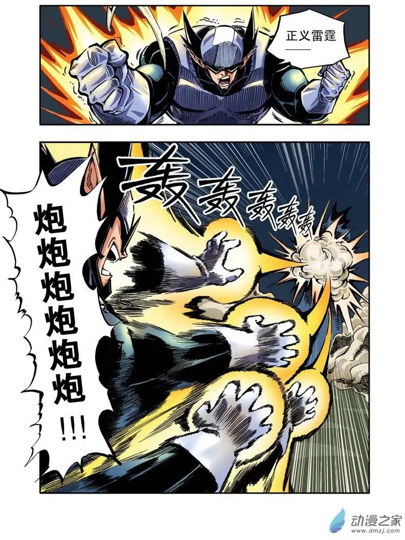 雷劈少年 - 第16回 - 1