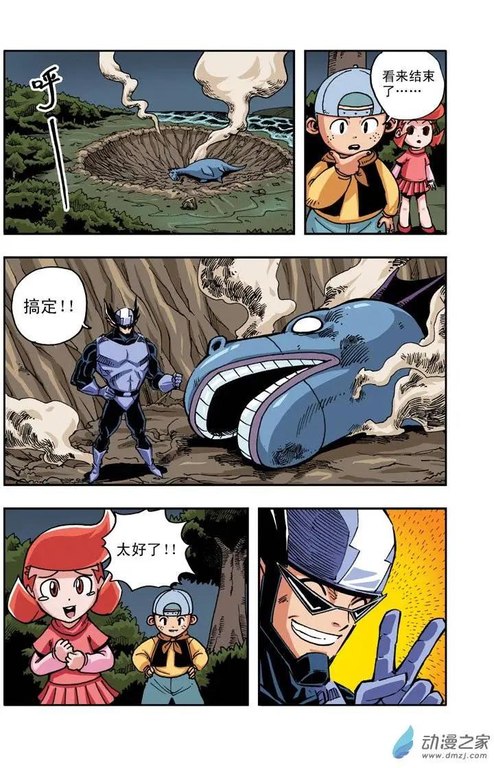 雷劈少年 - 第16回 - 1
