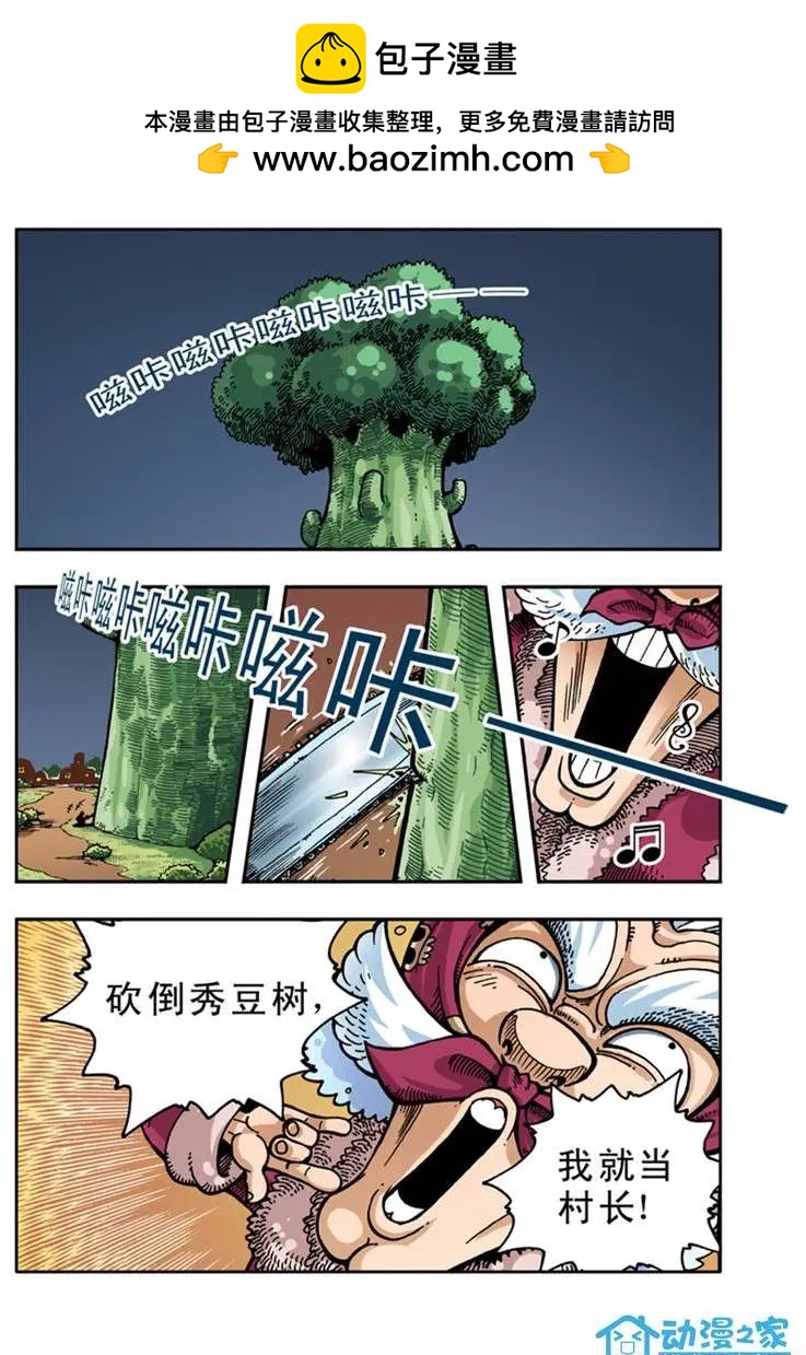 雷劈少年 - 第02回 - 2