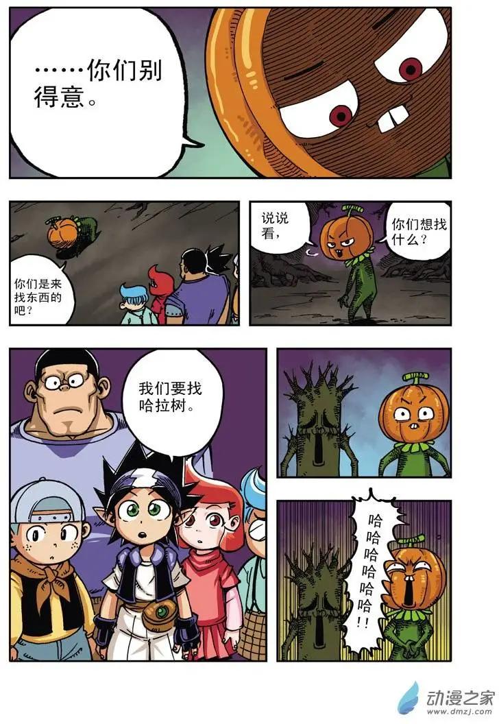 雷劈少年 - 第22回 - 2
