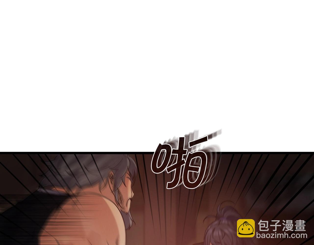 雷神轉生 - 第12話 月光天下(1/4) - 4