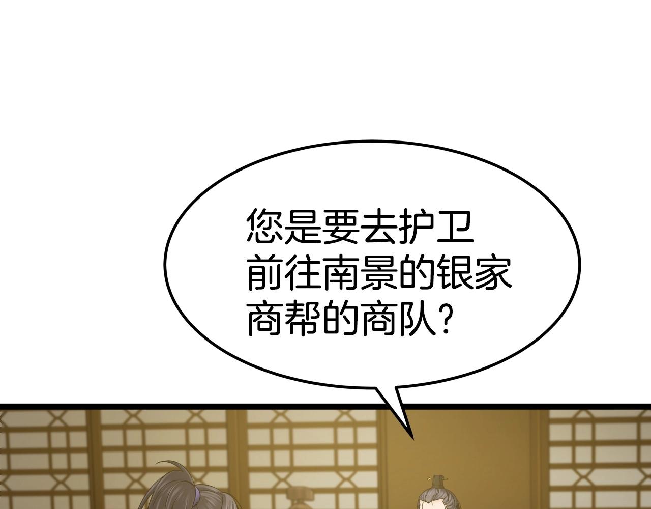 雷神轉生 - 第14話 謀略(1/4) - 1
