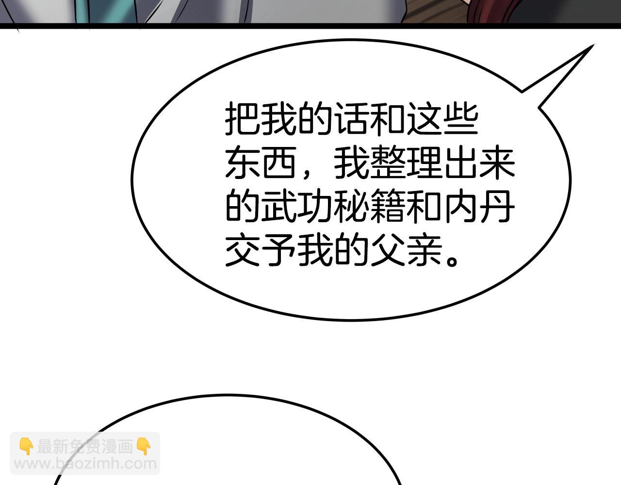 雷神轉生 - 第14話 謀略(1/4) - 2