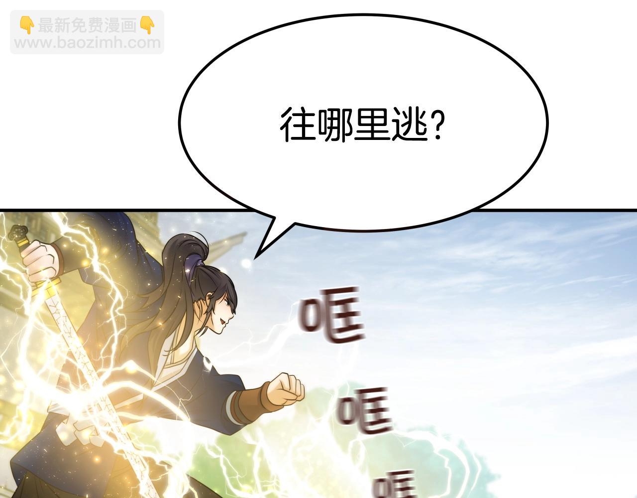 雷神轉生 - 第22話 誘餌(1/3) - 1