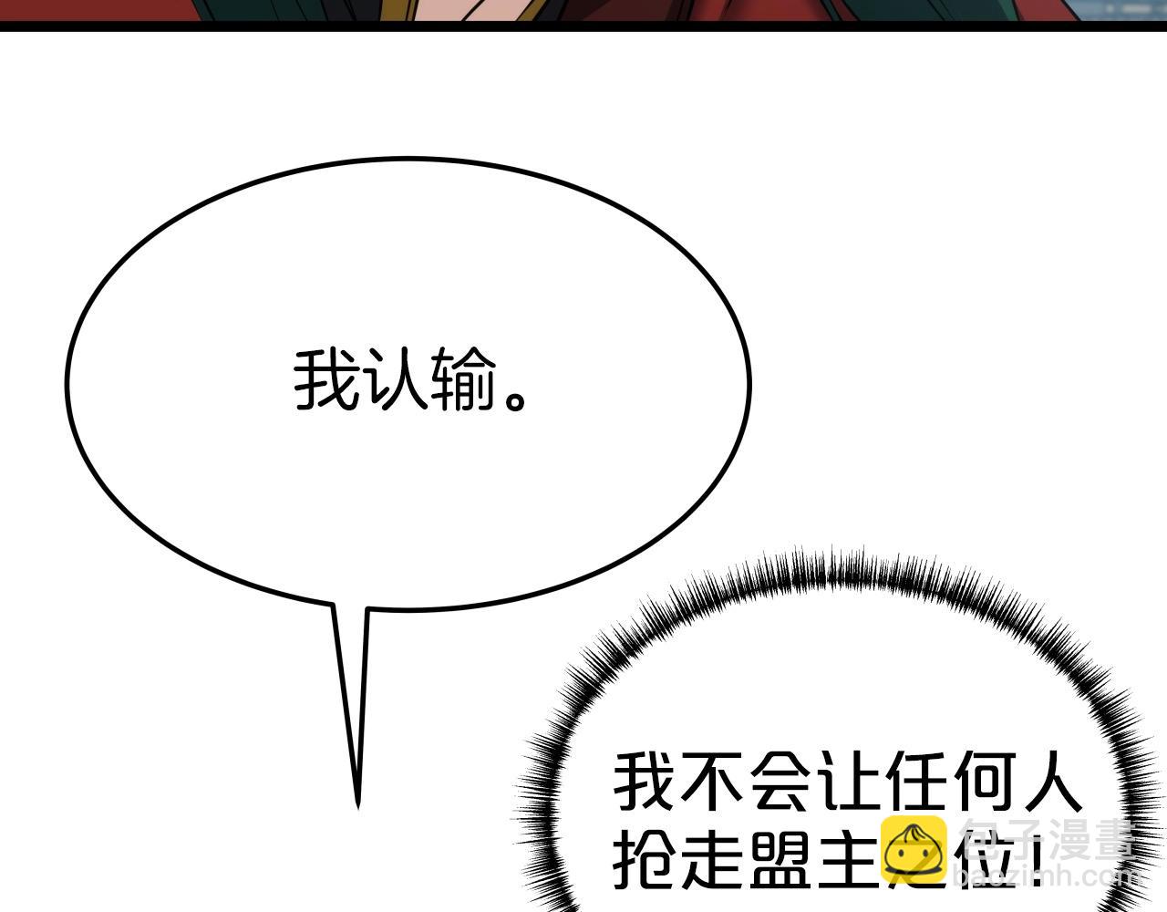 雷神轉生 - 第36話 盟主對戰(1/4) - 8