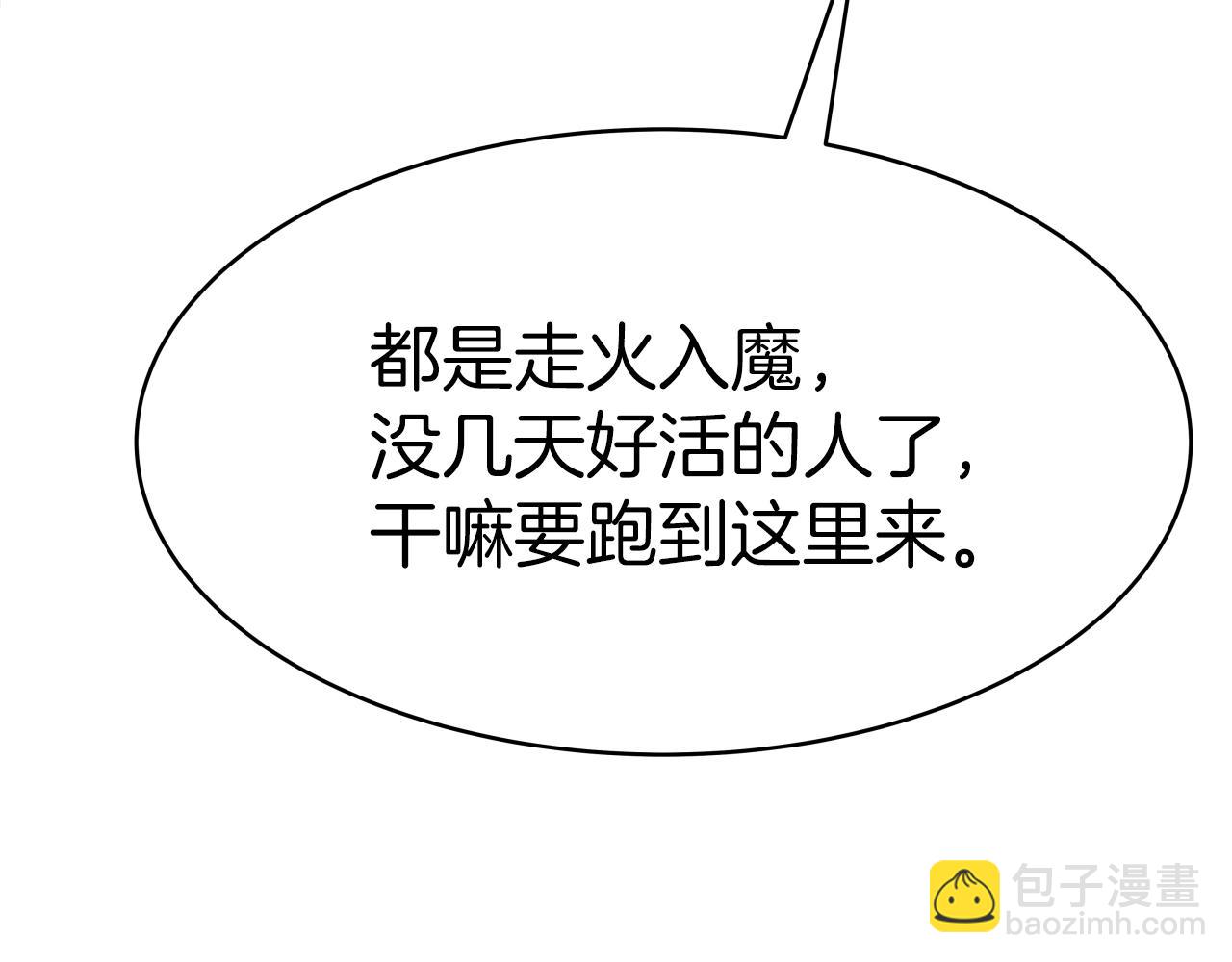 第4话 大公子的实力(1/4)-第4话