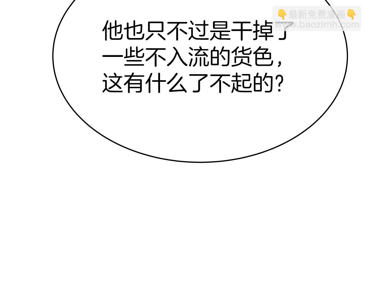 第4话 大公子的实力(1/4)-第4话