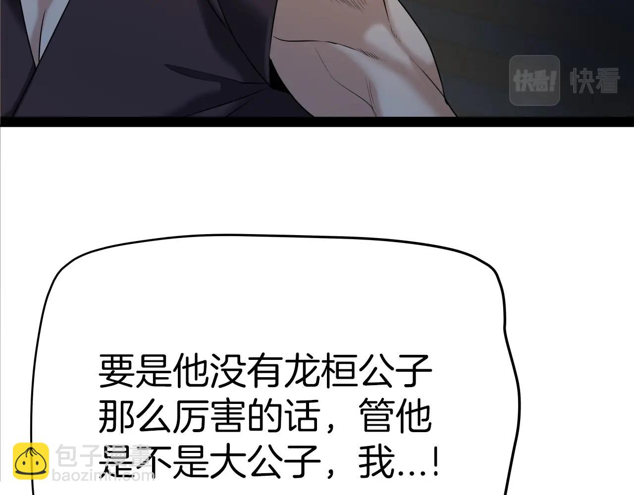 第4话 大公子的实力(1/4)-第4话