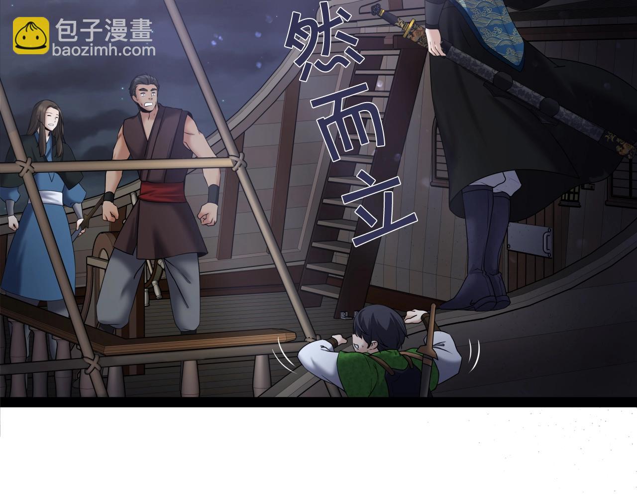 第4话 大公子的实力(1/4)-第4话