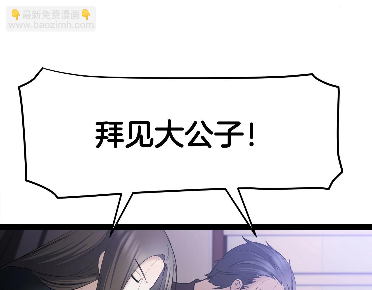 第4话 大公子的实力(1/4)-第4话